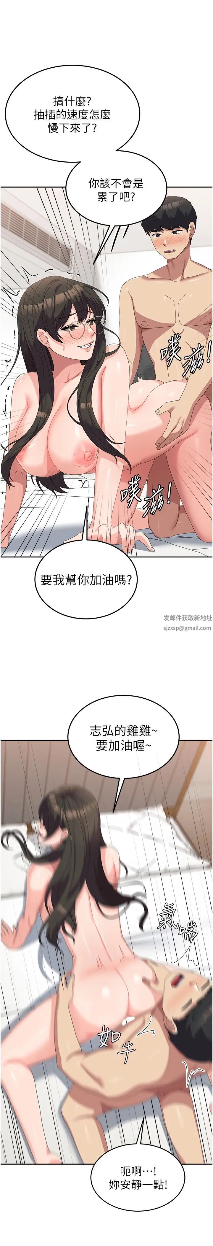 《國軍女大生》漫画 第50話-意想不到的高潮開關