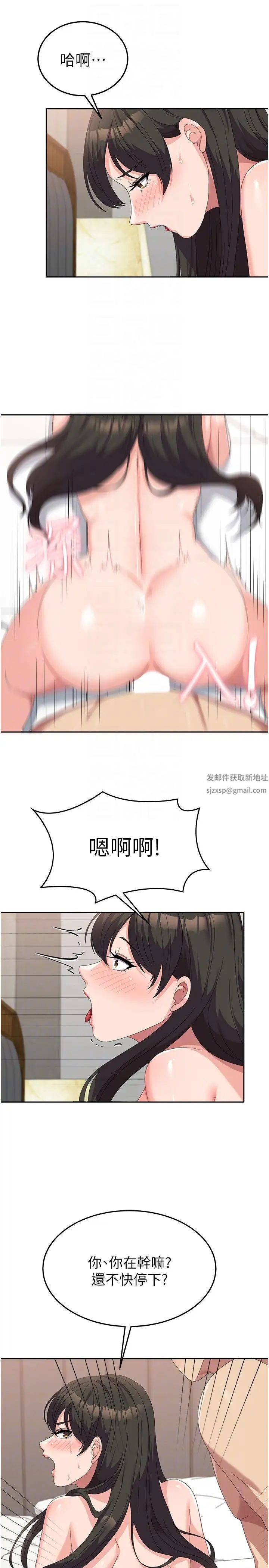 《國軍女大生》漫画 第51話-原來妳喜歡被肛啊?