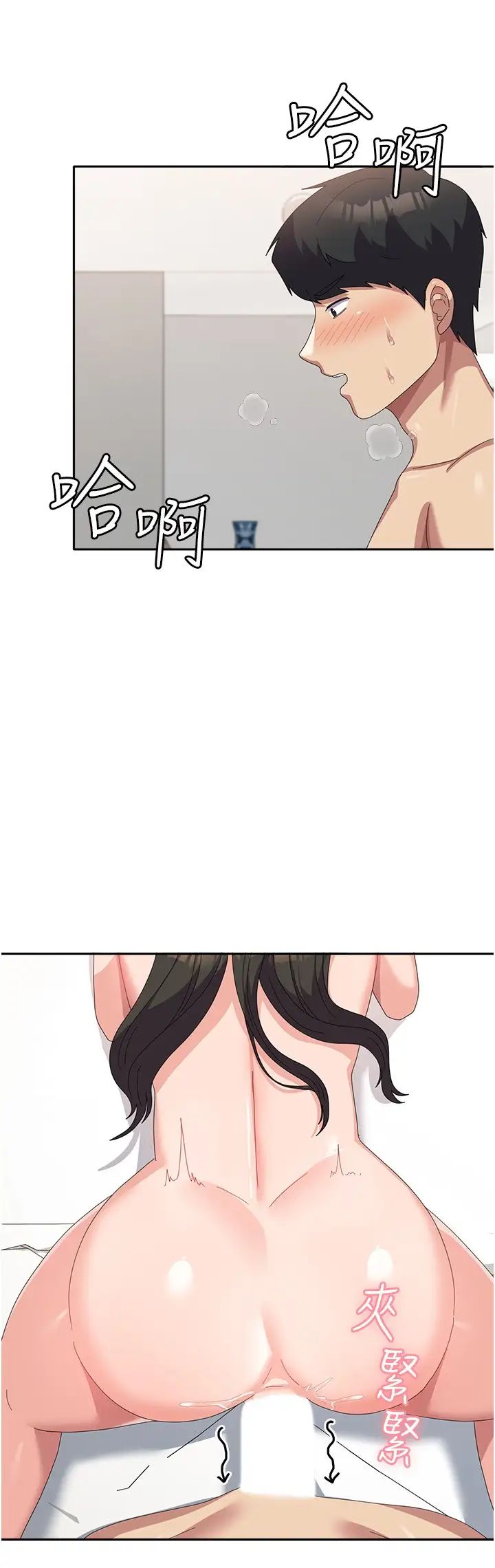 《國軍女大生》漫画 第51話-原來妳喜歡被肛啊?