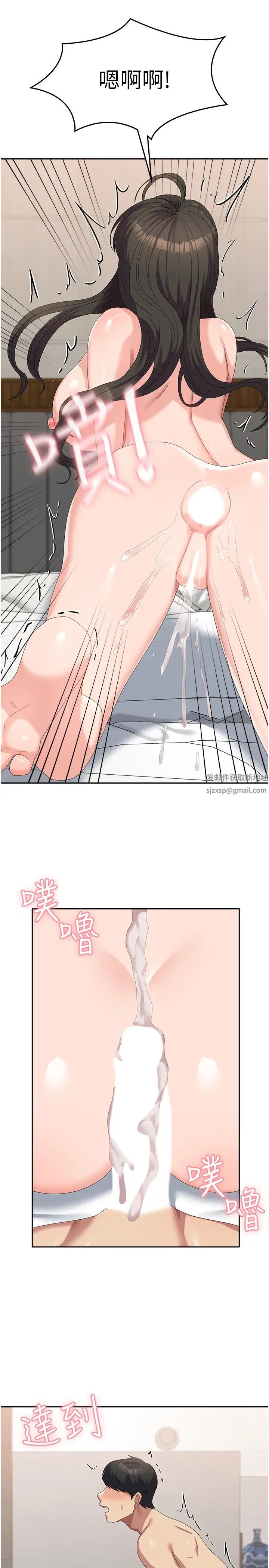 《國軍女大生》漫画 第51話-原來妳喜歡被肛啊?