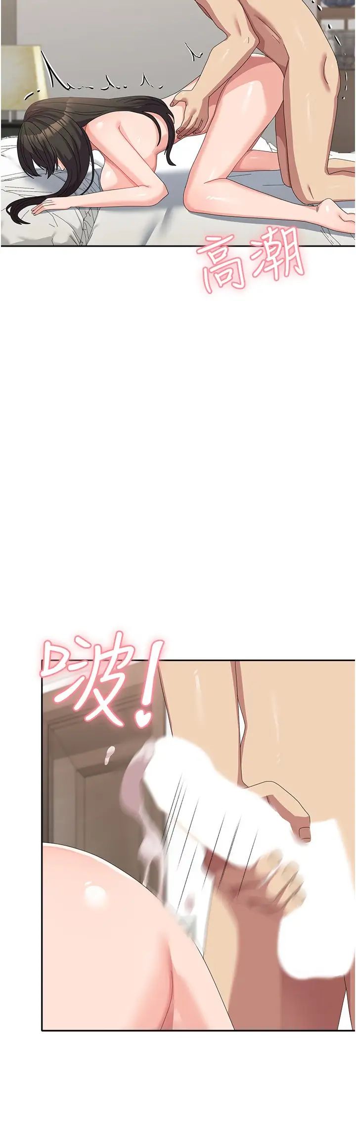 《國軍女大生》漫画 第51話-原來妳喜歡被肛啊?