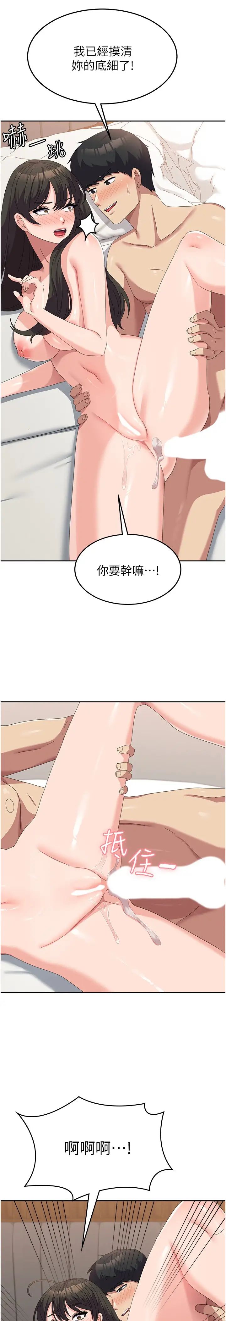 《國軍女大生》漫画 第51話-原來妳喜歡被肛啊?