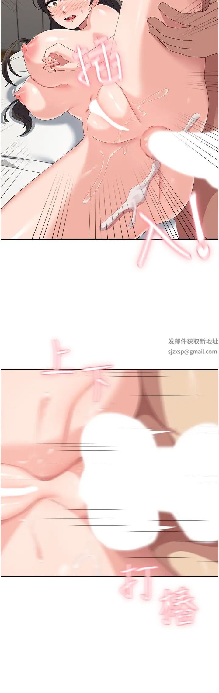 《國軍女大生》漫画 第51話-原來妳喜歡被肛啊?