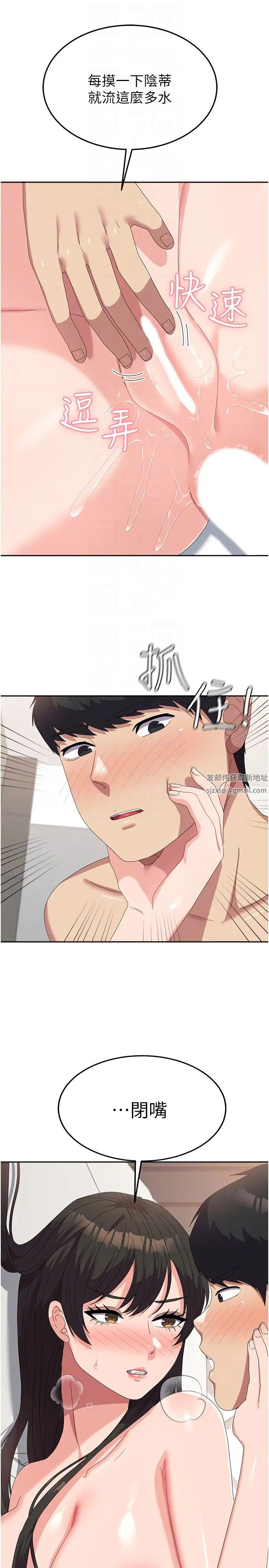 《國軍女大生》漫画 第51話-原來妳喜歡被肛啊?