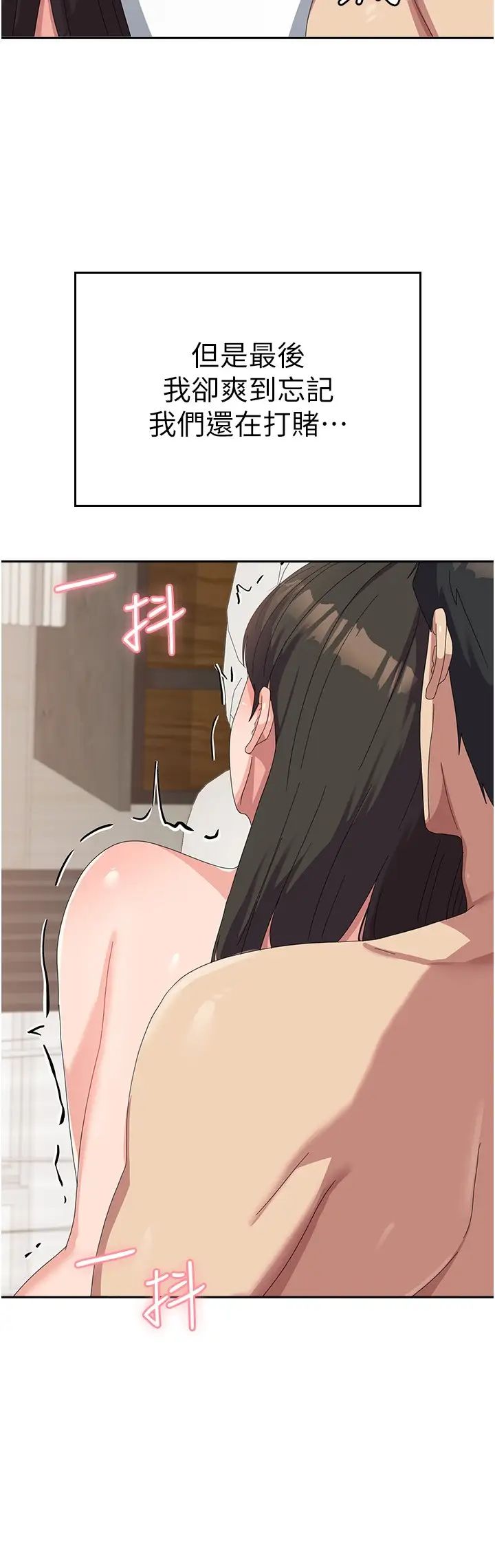 《國軍女大生》漫画 第51話-原來妳喜歡被肛啊?