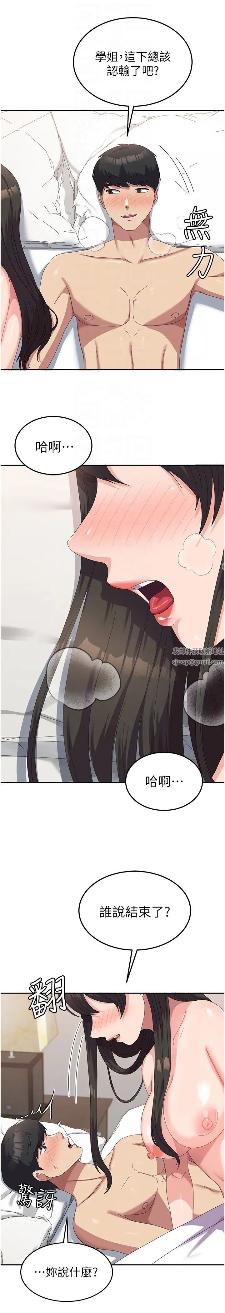 《國軍女大生》漫画 第51話-原來妳喜歡被肛啊?