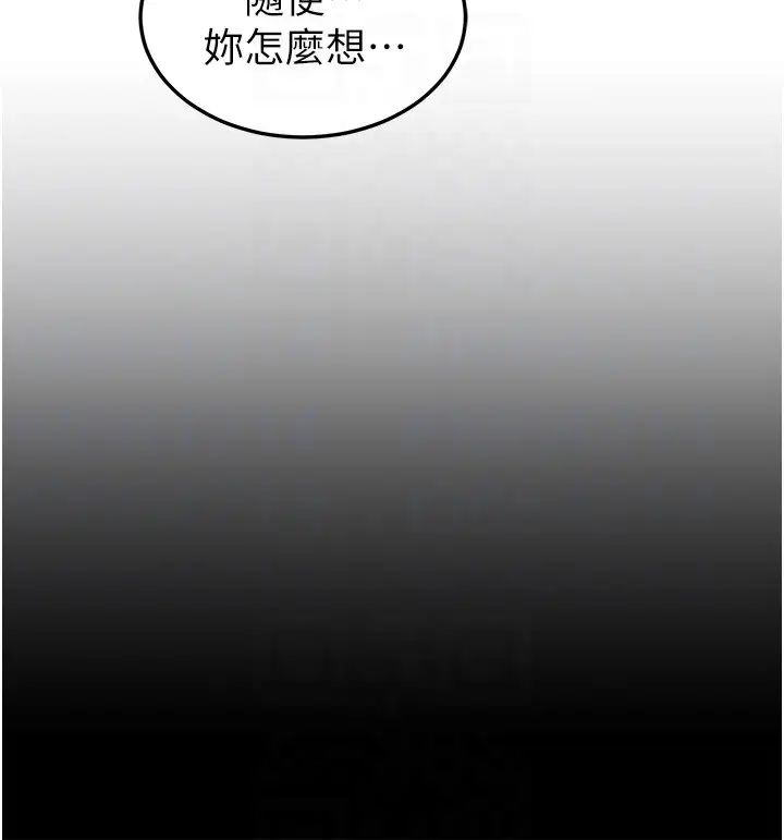 《國軍女大生》漫画 第52話-打賭的結局
