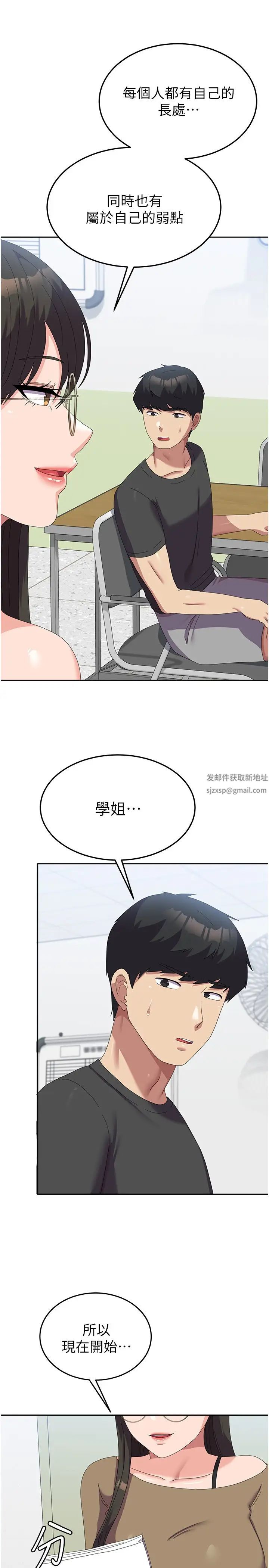 《國軍女大生》漫画 第52話-打賭的結局