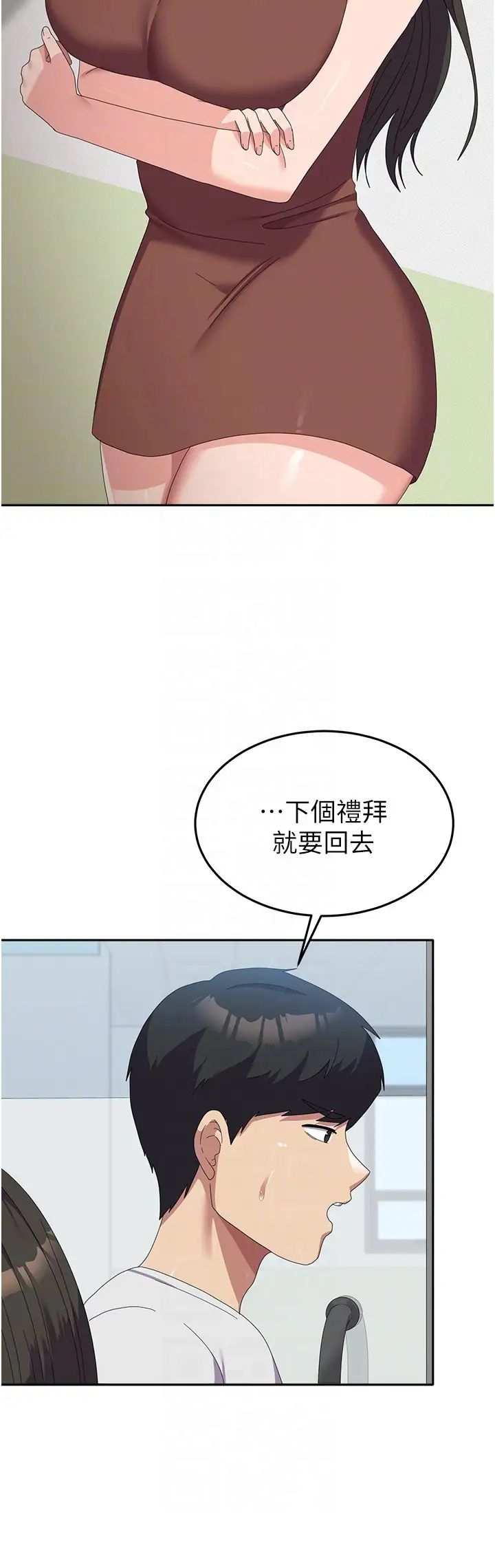 《國軍女大生》漫画 第53話-挽回心意大作戰