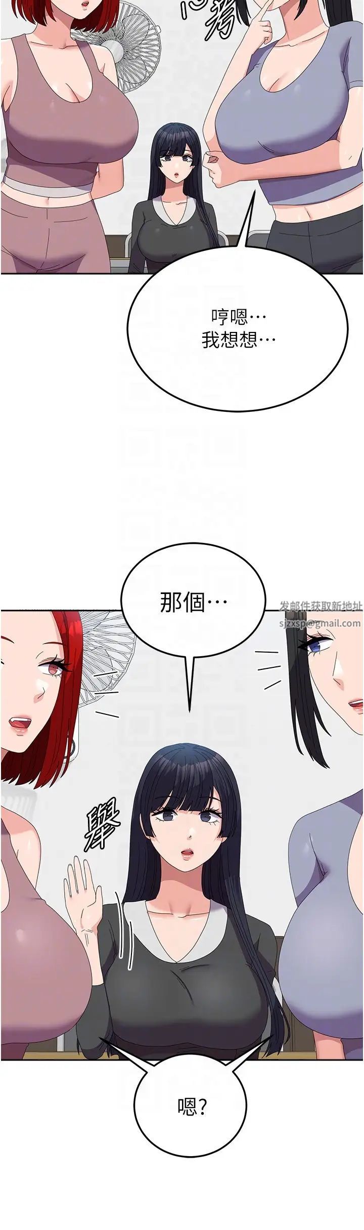 《國軍女大生》漫画 第53話-挽回心意大作戰