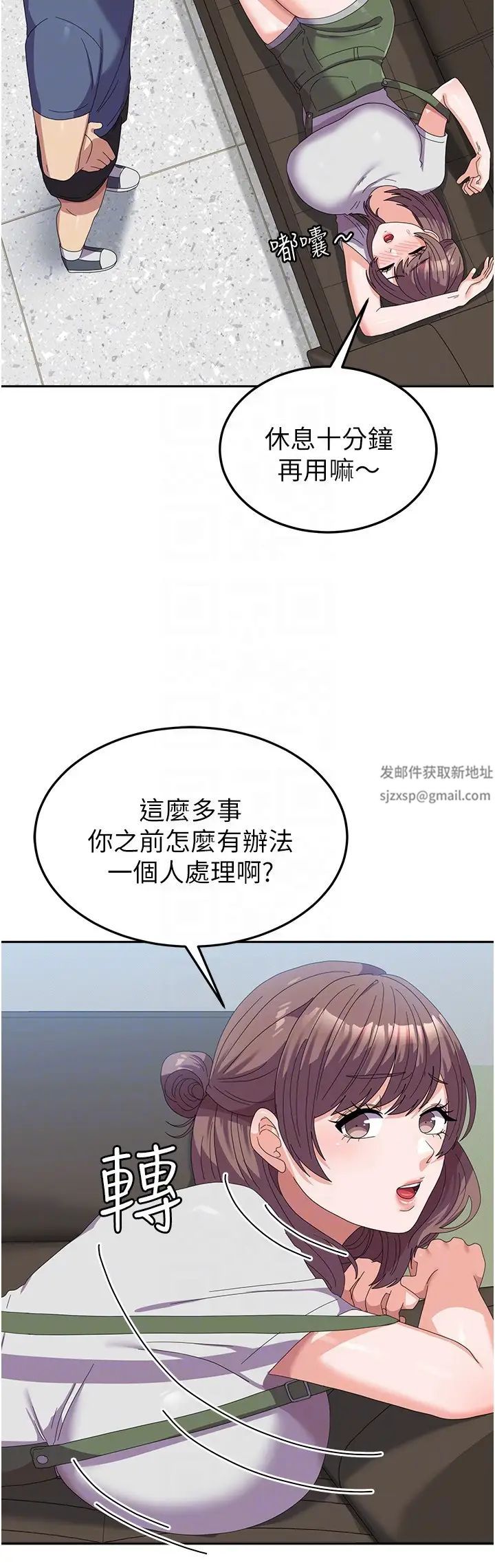 《國軍女大生》漫画 第53話-挽回心意大作戰