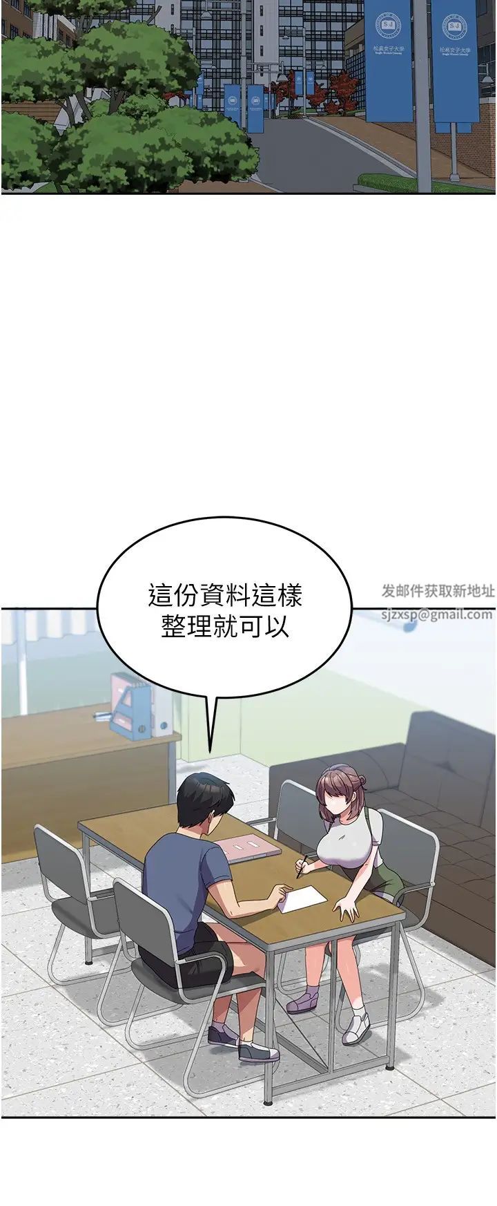 《國軍女大生》漫画 第53話-挽回心意大作戰