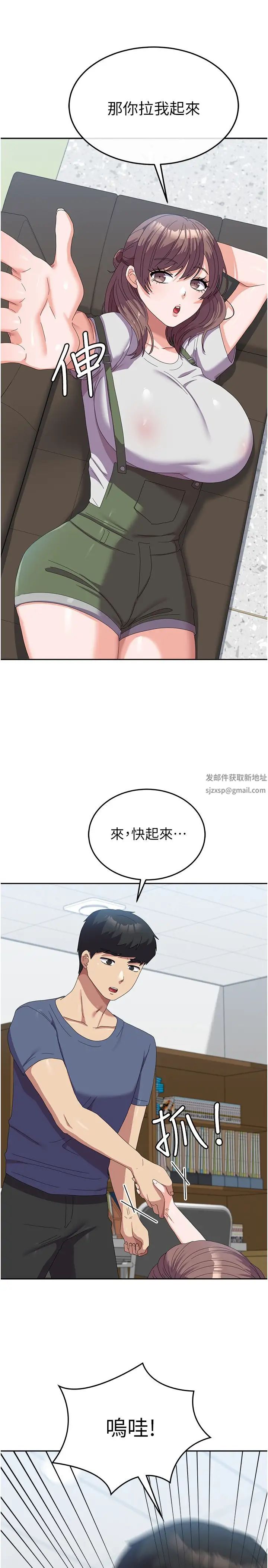 《國軍女大生》漫画 第53話-挽回心意大作戰