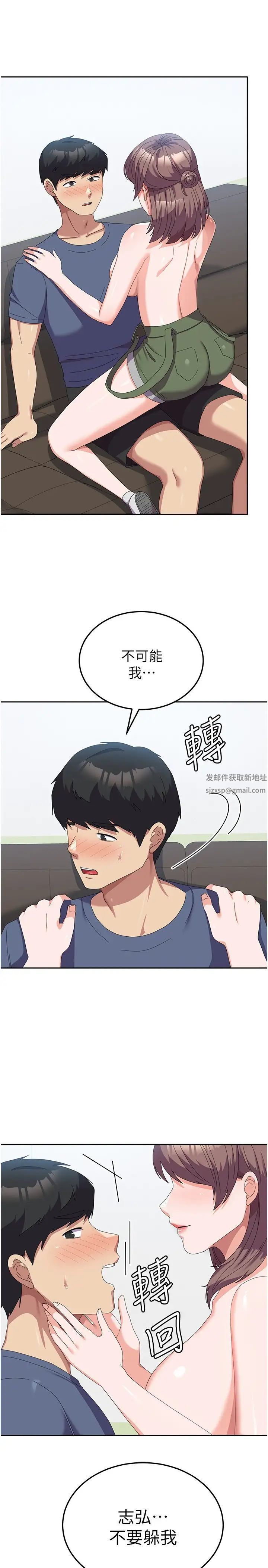 《國軍女大生》漫画 第54話-佳儀…我要射瞭!