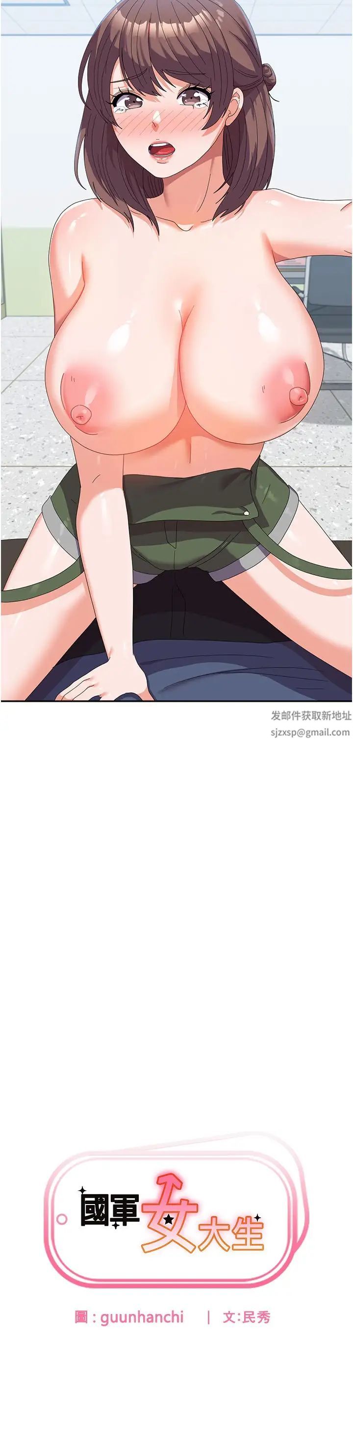 《國軍女大生》漫画 第54話-佳儀…我要射瞭!