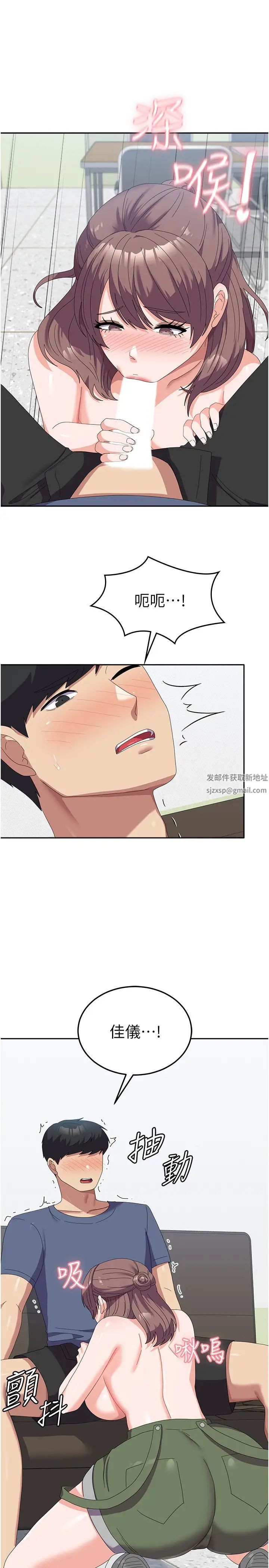 《國軍女大生》漫画 第54話-佳儀…我要射瞭!
