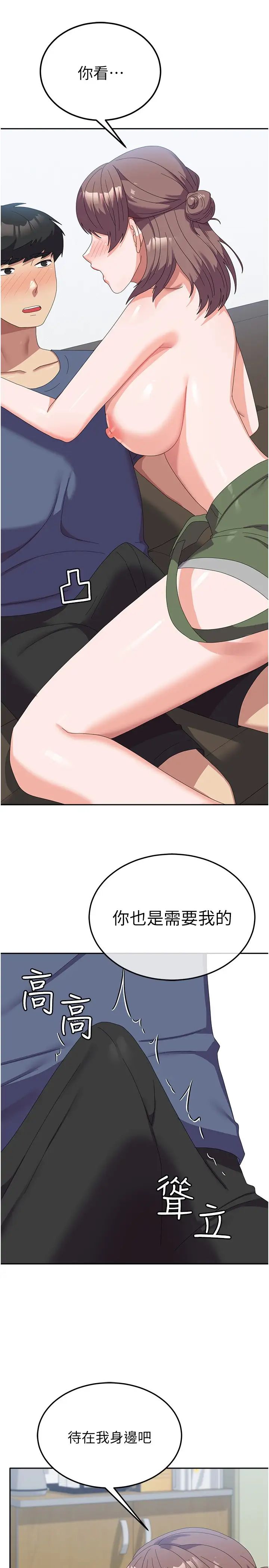 《國軍女大生》漫画 第54話-佳儀…我要射瞭!