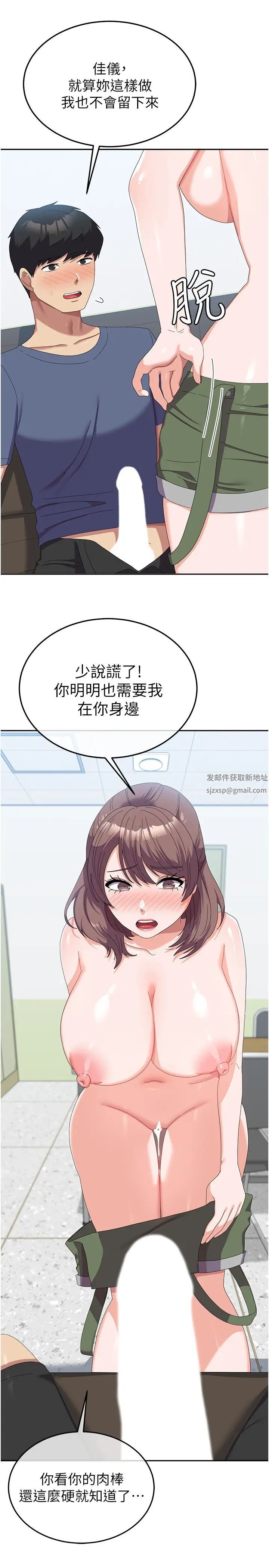 《國軍女大生》漫画 第54話-佳儀…我要射瞭!