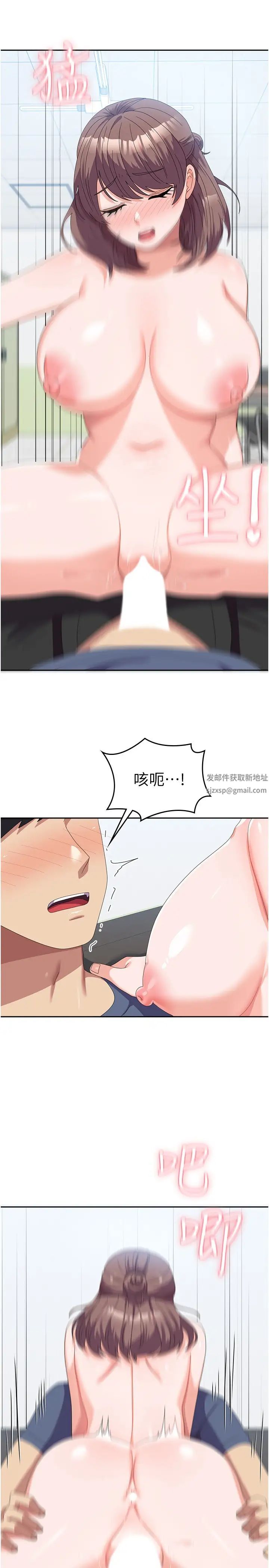 《國軍女大生》漫画 第54話-佳儀…我要射瞭!