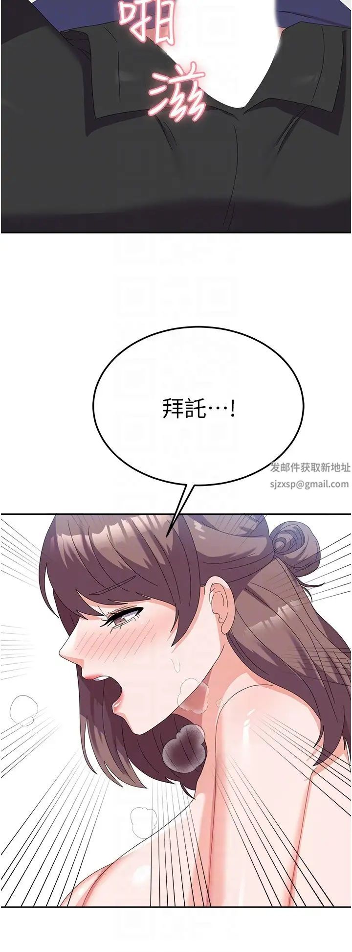 《國軍女大生》漫画 第54話-佳儀…我要射瞭!