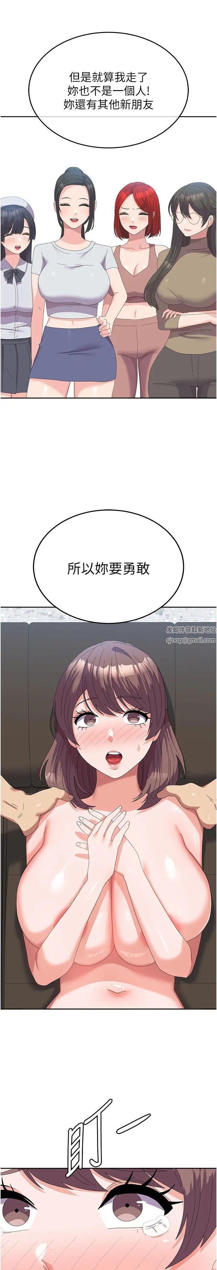 《國軍女大生》漫画 第54話-佳儀…我要射瞭!