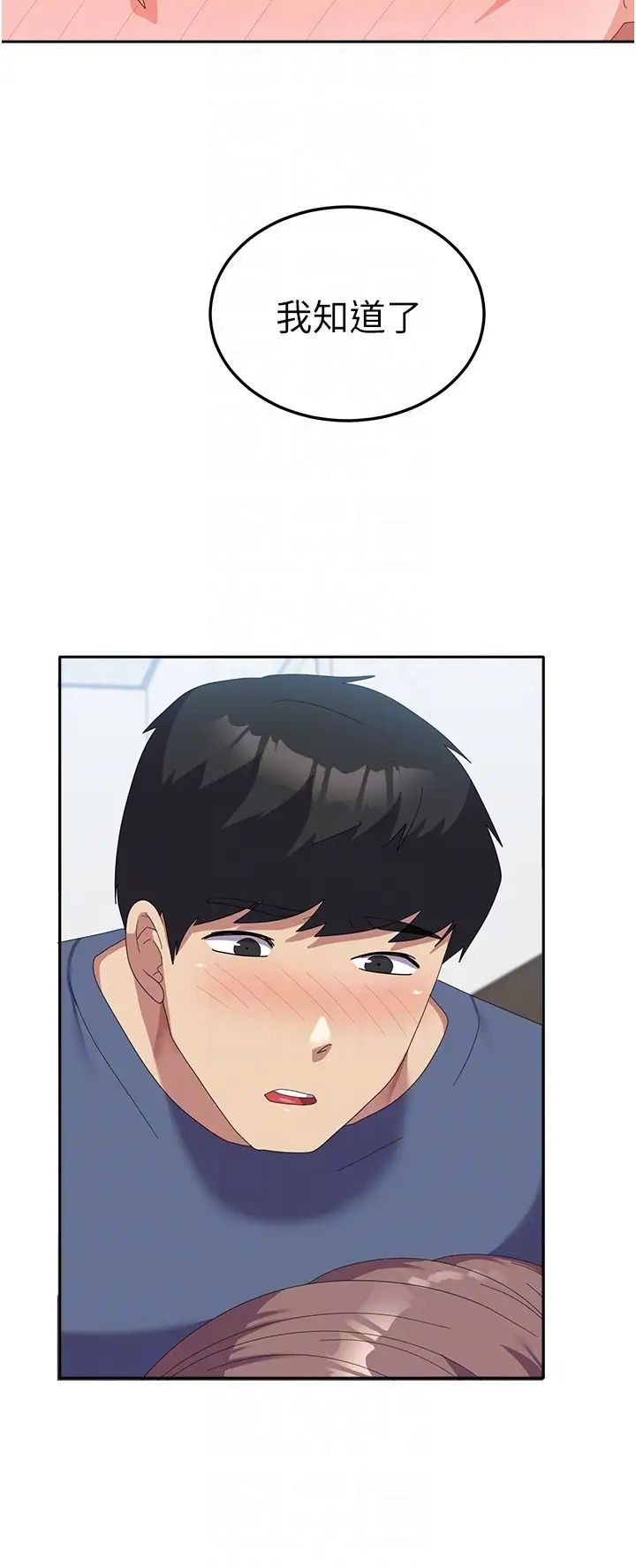 《國軍女大生》漫画 第54話-佳儀…我要射瞭!