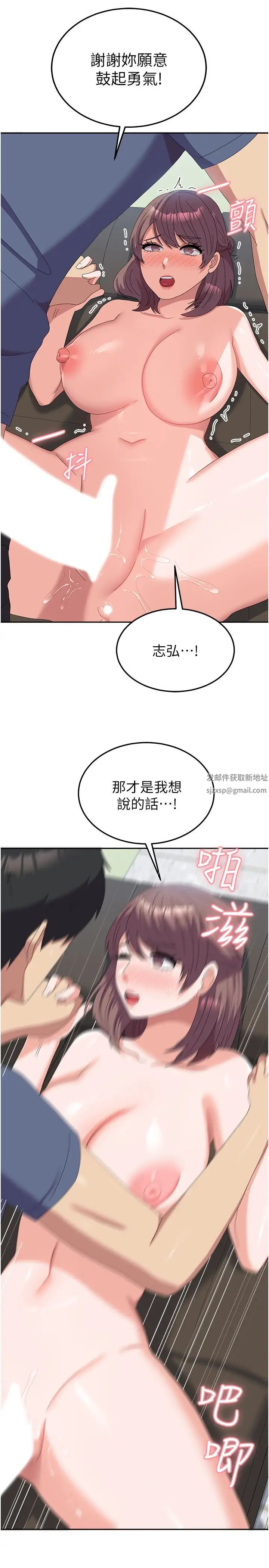 《國軍女大生》漫画 第54話-佳儀…我要射瞭!