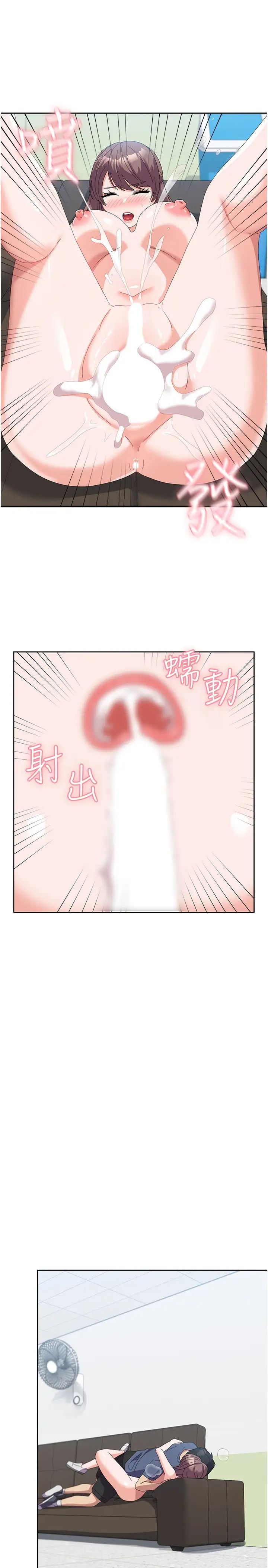 《國軍女大生》漫画 第54話-佳儀…我要射瞭!