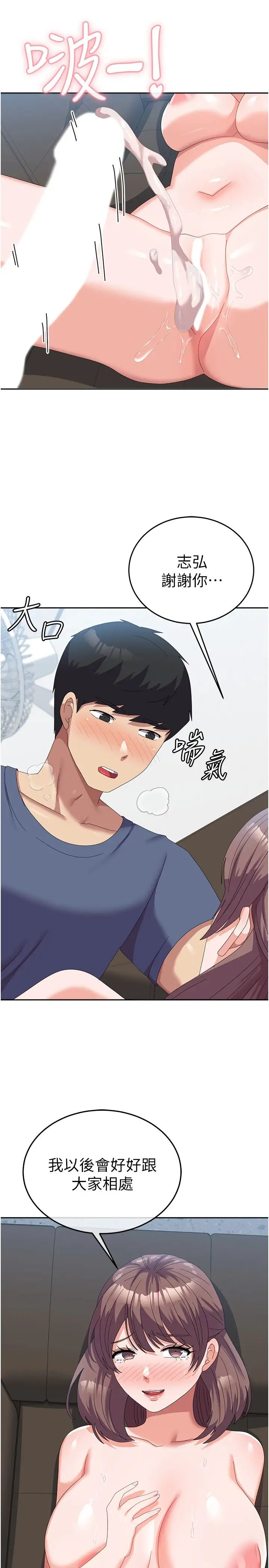 《國軍女大生》漫画 第54話-佳儀…我要射瞭!
