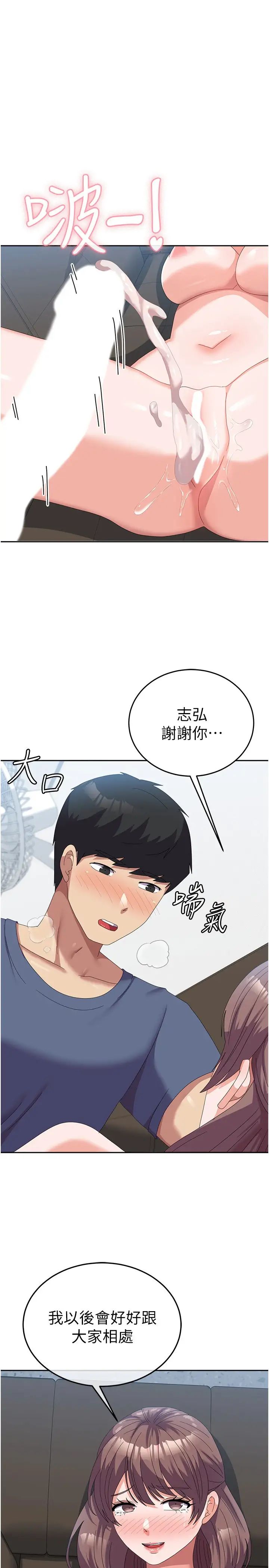 《國軍女大生》漫画 第55話-好喜歡被硬上