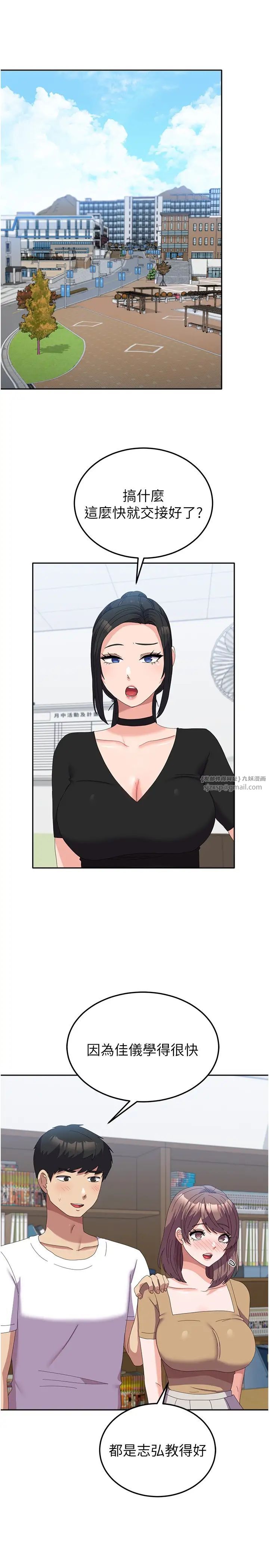 《國軍女大生》漫画 第55話-好喜歡被硬上