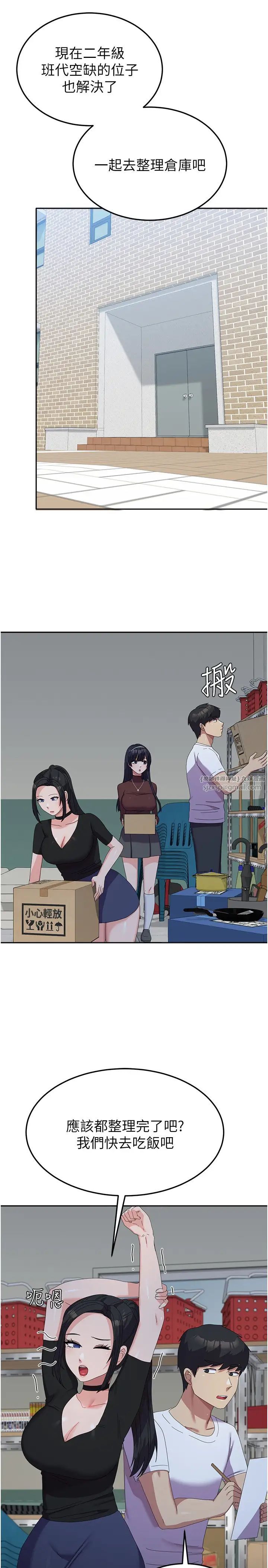 《國軍女大生》漫画 第55話-好喜歡被硬上