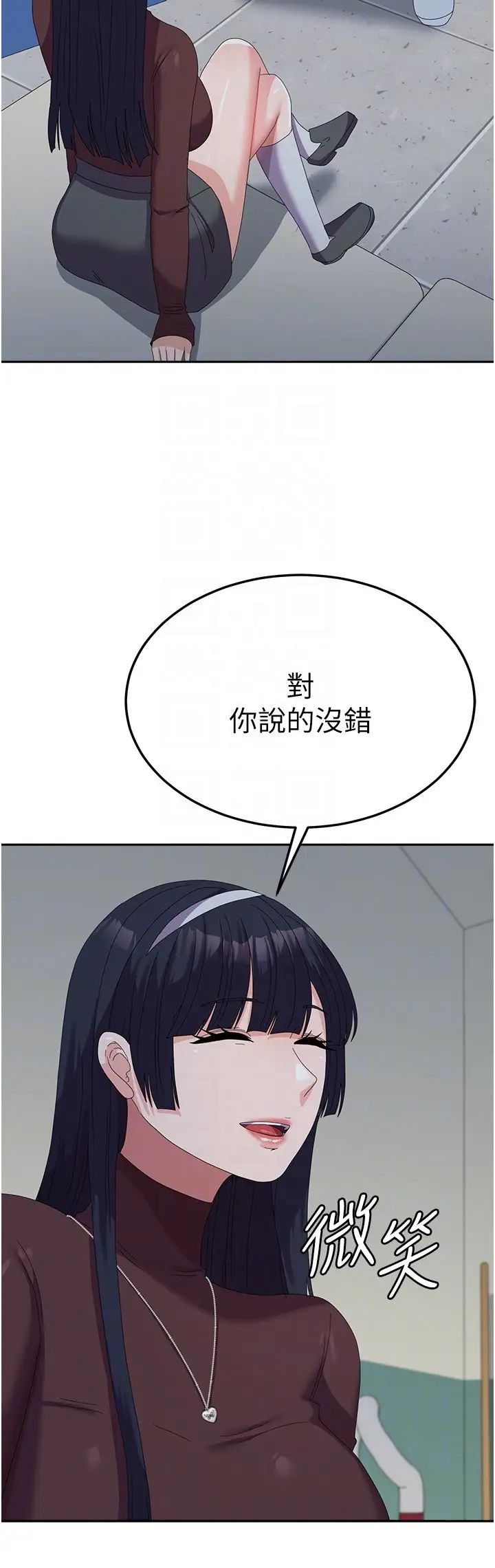 《國軍女大生》漫画 第55話-好喜歡被硬上