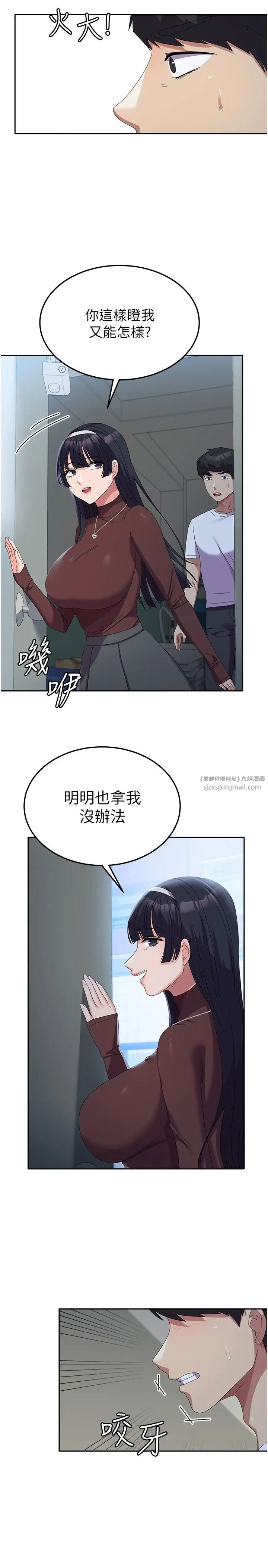 《國軍女大生》漫画 第55話-好喜歡被硬上