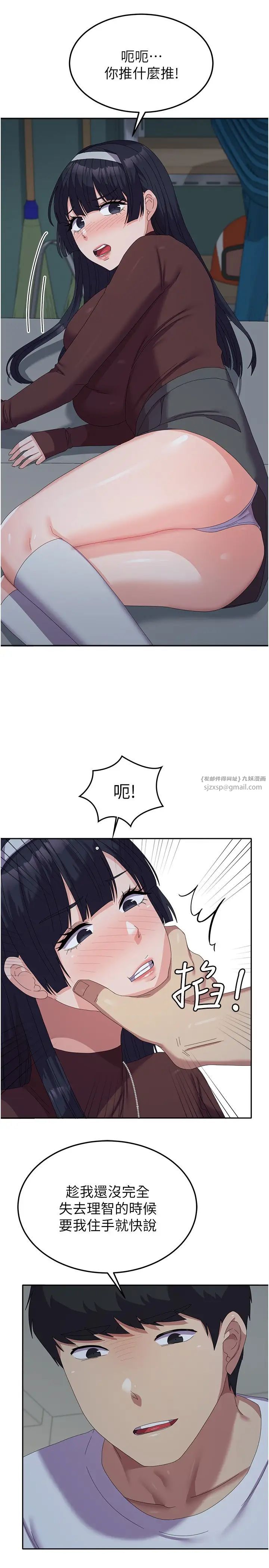 《國軍女大生》漫画 第55話-好喜歡被硬上