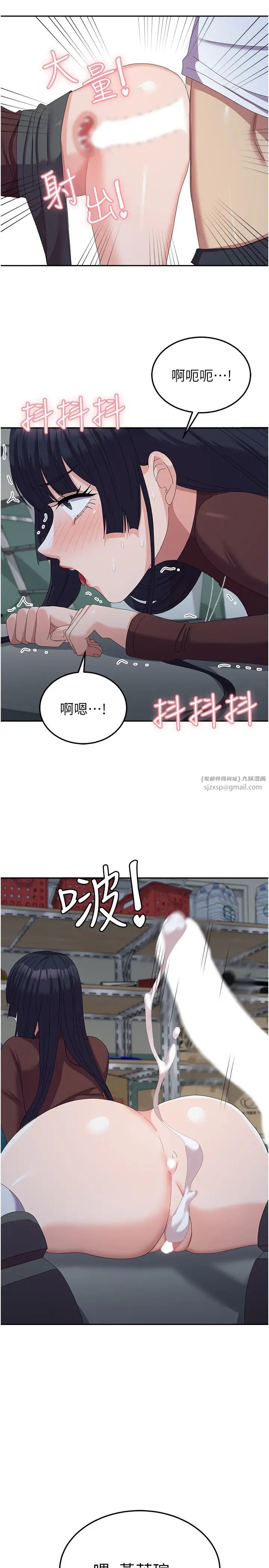 《國軍女大生》漫画 第55話-好喜歡被硬上