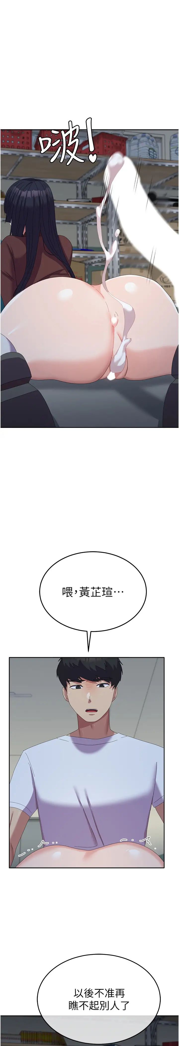 《國軍女大生》漫画 第56話-兩位學姊的離別禮物