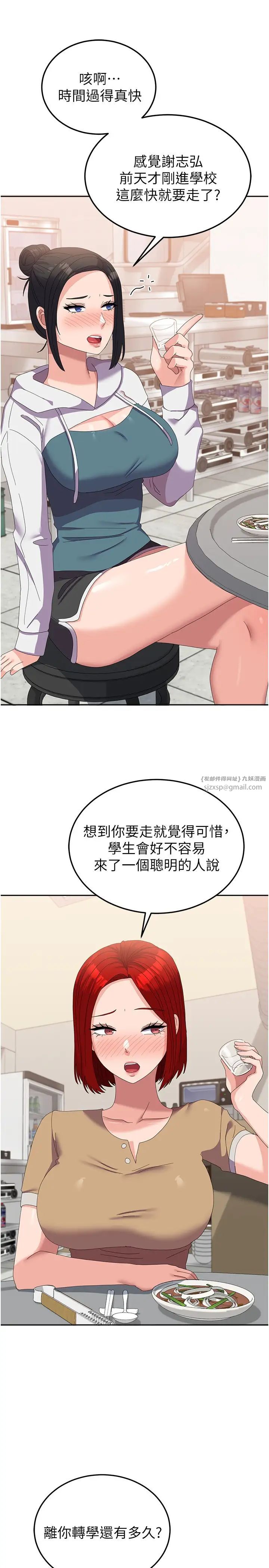 《國軍女大生》漫画 第56話-兩位學姊的離別禮物