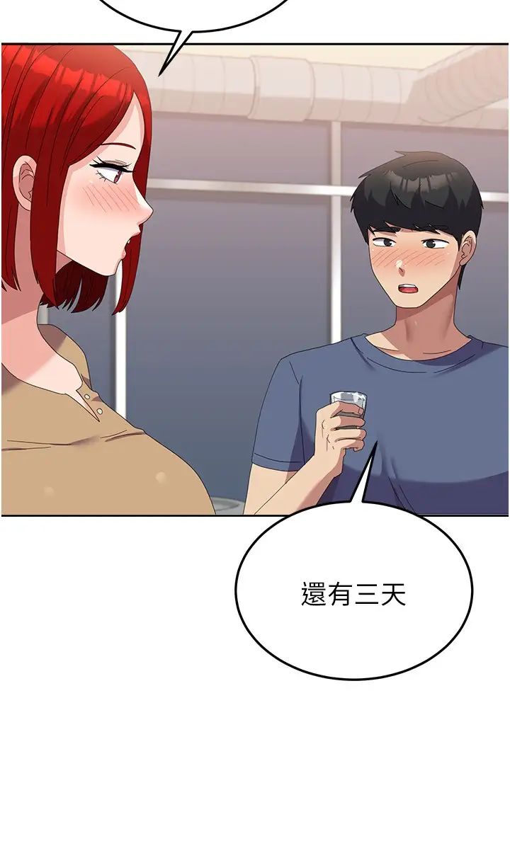 《國軍女大生》漫画 第56話-兩位學姊的離別禮物