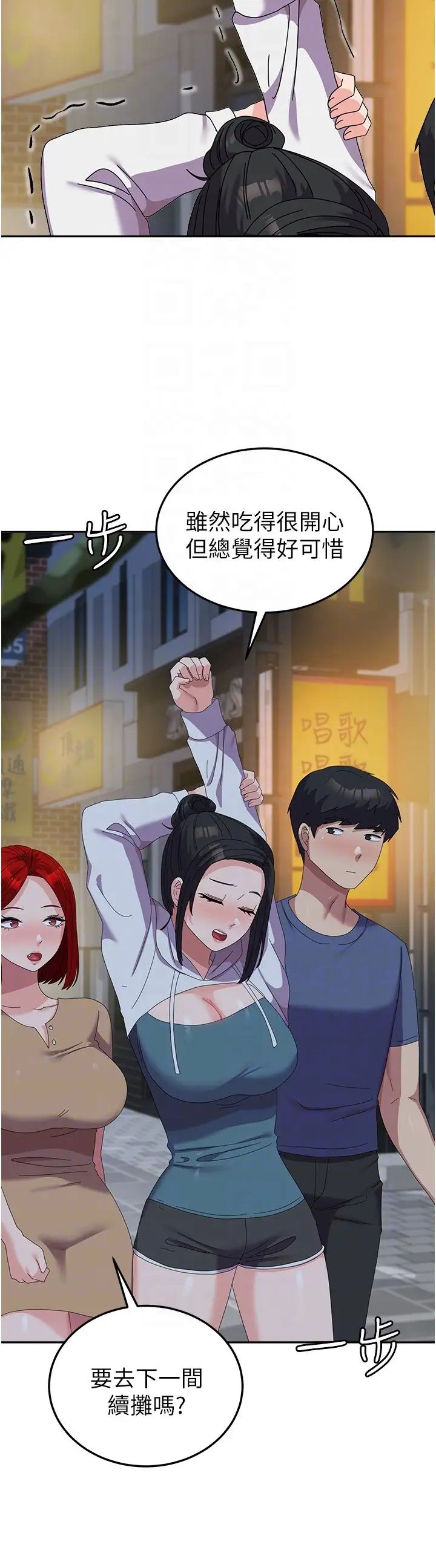 《國軍女大生》漫画 第56話-兩位學姊的離別禮物
