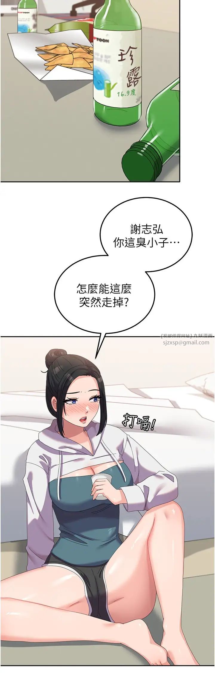 《國軍女大生》漫画 第56話-兩位學姊的離別禮物