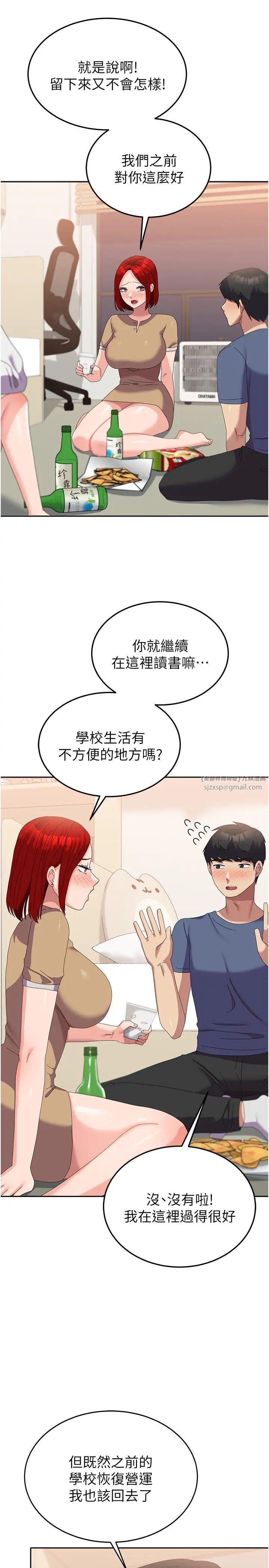 《國軍女大生》漫画 第56話-兩位學姊的離別禮物