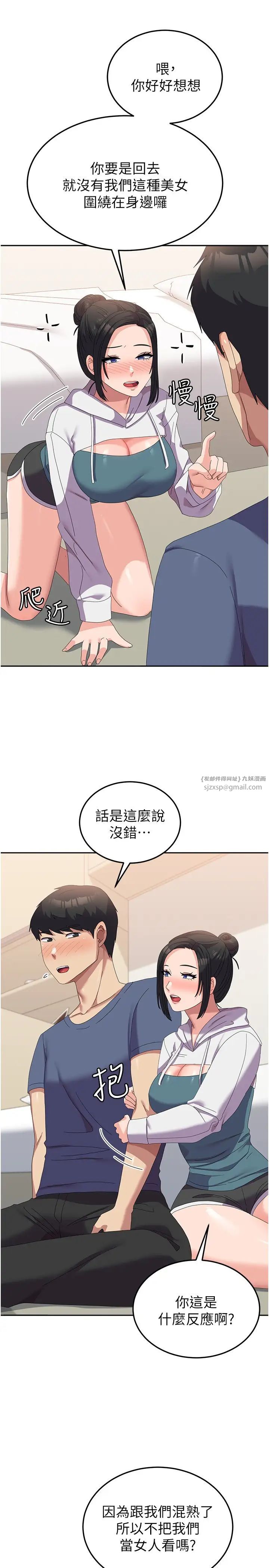 《國軍女大生》漫画 第56話-兩位學姊的離別禮物