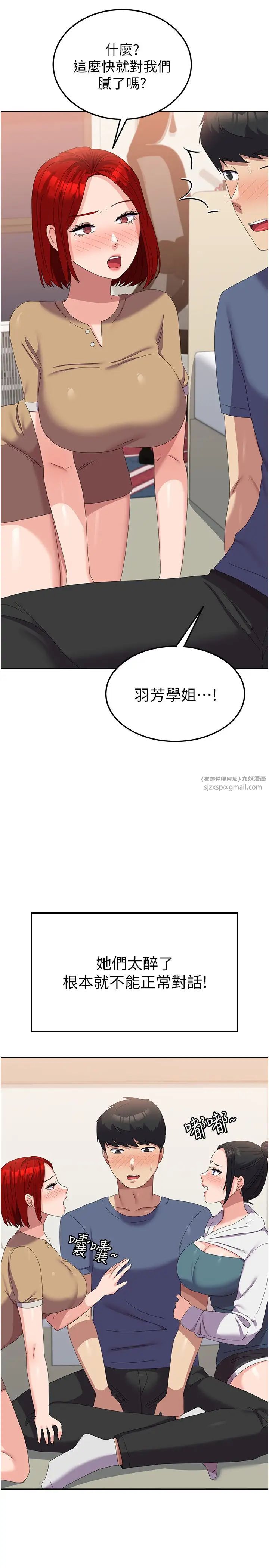 《國軍女大生》漫画 第56話-兩位學姊的離別禮物