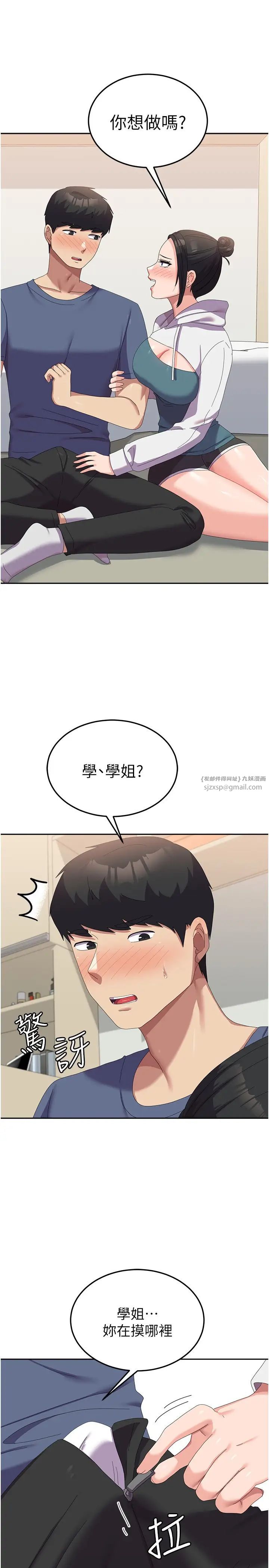 《國軍女大生》漫画 第56話-兩位學姊的離別禮物