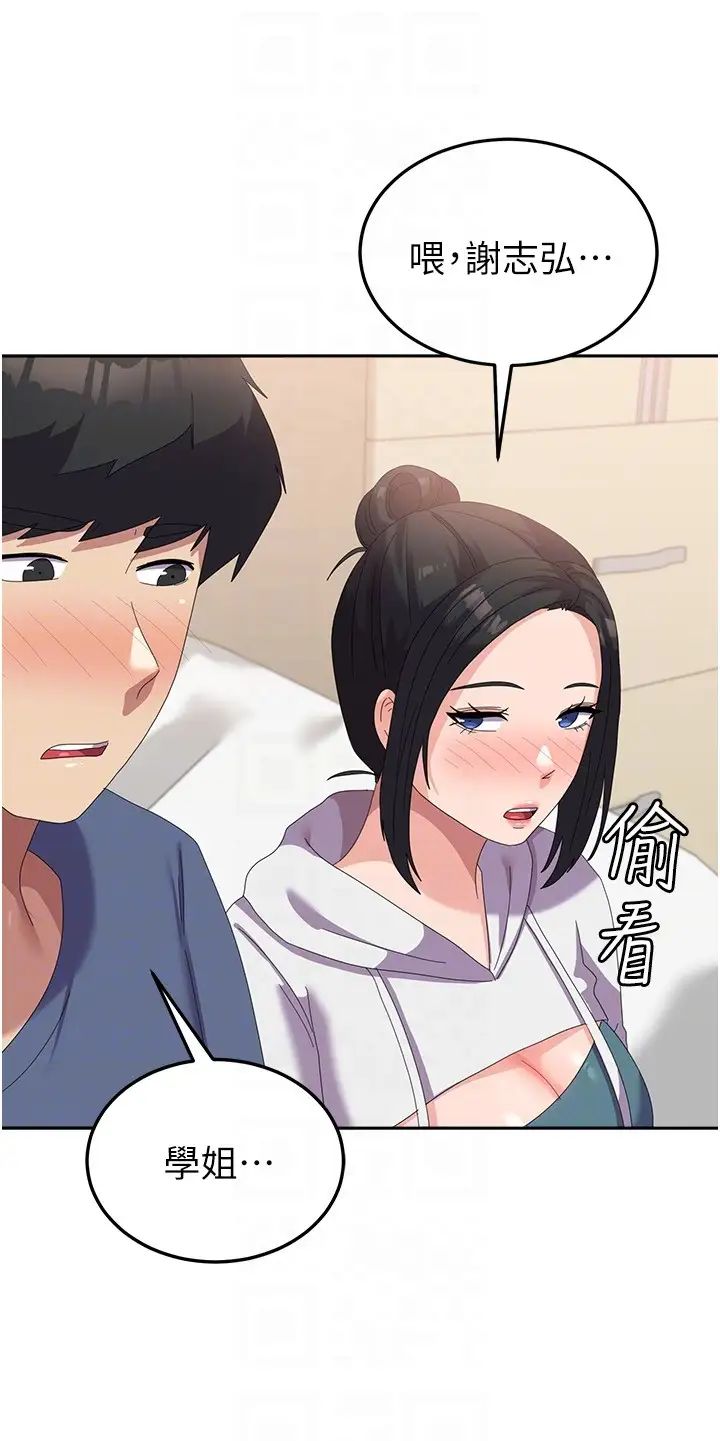 《國軍女大生》漫画 第56話-兩位學姊的離別禮物