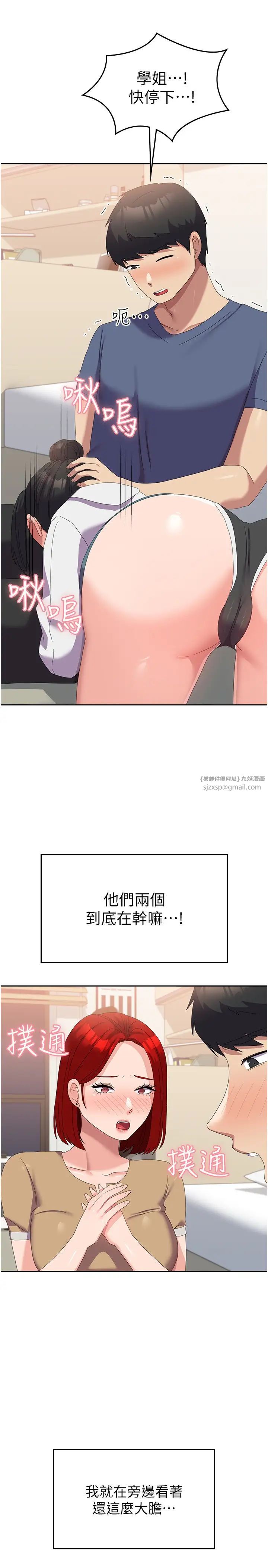 《國軍女大生》漫画 第56話-兩位學姊的離別禮物