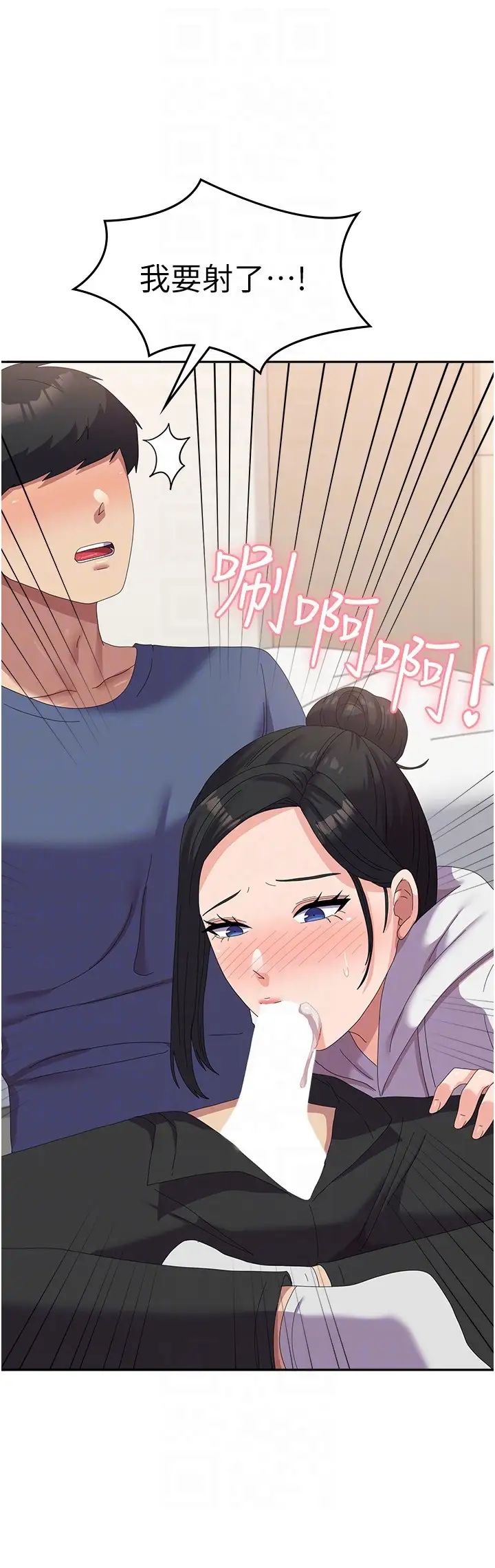《國軍女大生》漫画 第56話-兩位學姊的離別禮物