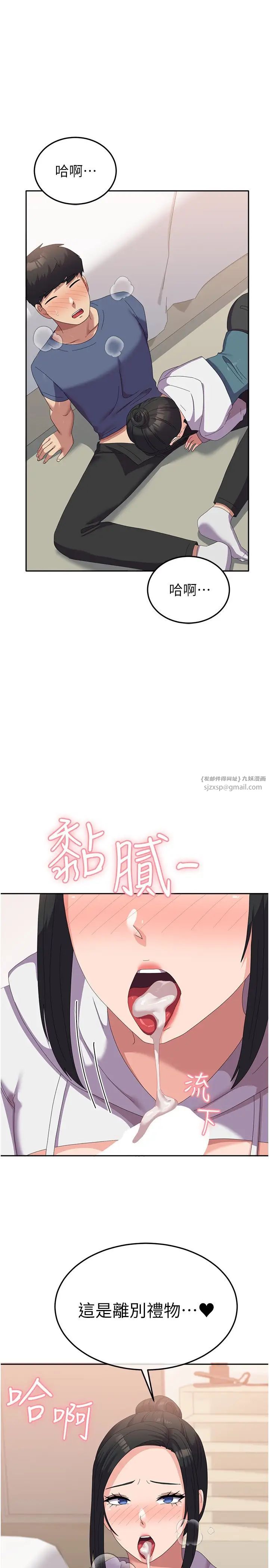 《國軍女大生》漫画 第56話-兩位學姊的離別禮物