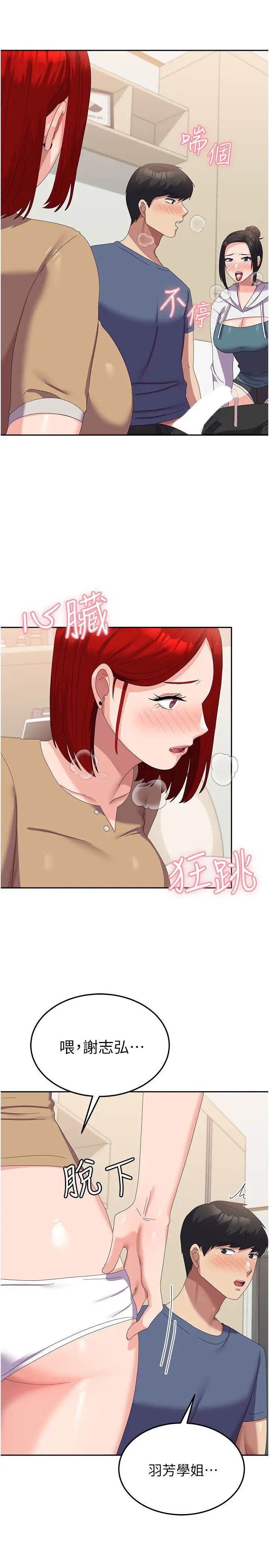 《國軍女大生》漫画 第56話-兩位學姊的離別禮物